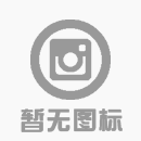 供需发布